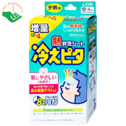 Miếng dán Lion Hiepita For Child hạ sốt nhanh chóng, làm mát đến 8 giờ cho bé (hộp 8 gói)