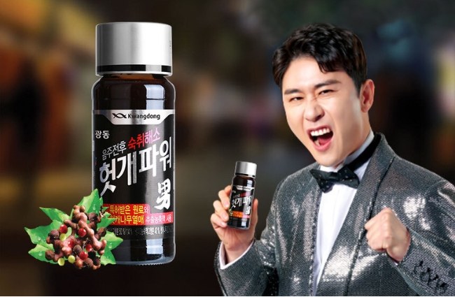 Nước uống bổ gan giải rượu Kwangdong