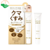 Kem White Label Premium Placenta Rich Gold Eye Cream giảm thâm quầng mắt, làm mờ nếp nhắn