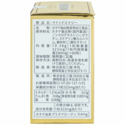 Viên uống bổ não, cải thiện trí nhớ Mind Energy Jpanwell (Hộp 60 viên)