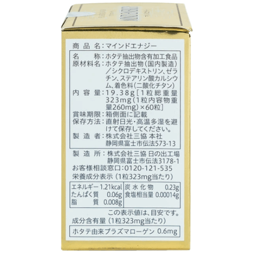 Viên uống bổ não, cải thiện trí nhớ Mind Energy Jpanwell (Hộp 60 viên)
