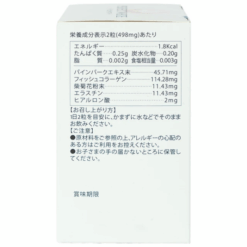 Viên uống hỗ trợ làm đẹp da Perfect White Jpanwell (Hộp 60 viên)