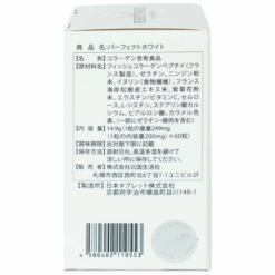 Viên uống hỗ trợ làm đẹp da Perfect White Jpanwell (Hộp 60 viên)