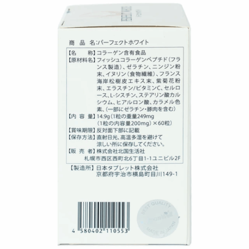 Viên uống hỗ trợ làm đẹp da Perfect White Jpanwell (Hộp 60 viên)