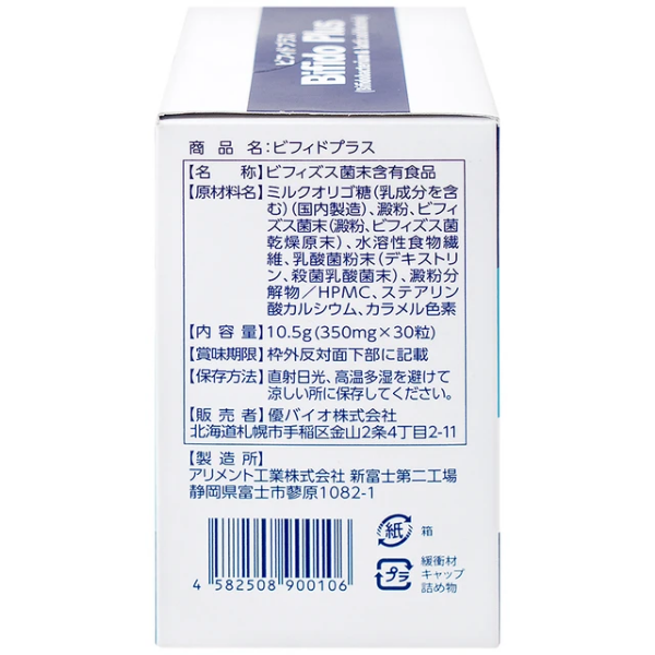 Viên uống bổ sung lợi khuẩn Bifido Plus Jpanwell (Hộp 30 viên)