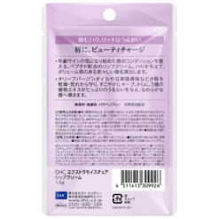 Son dưỡng Extra Moisture Lip Cream DHC dưỡng môi mềm mịn, hỗ trợ cải thiện nếp nhăn (Thỏi 1,5g)